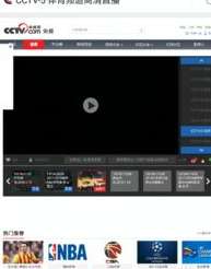 随时随地重温精彩，CCTV5 手机直播与 NBA 录像回看全攻略