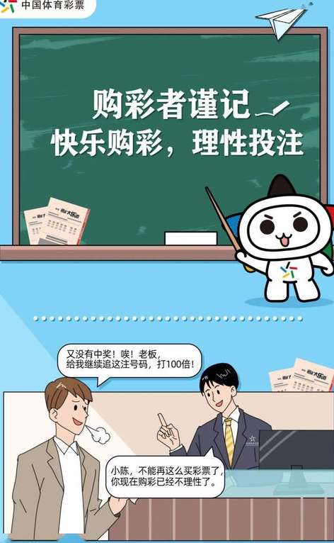 理性观赛，智慧投注，深度解析体彩 NBA 资讯的获取与运用