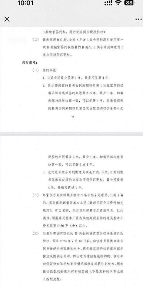 NBA 球员薪资天花板，揭秘顶薪合同的终极形态