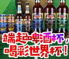 绿茵狂欢与冰爽气泡，2024 世界杯啤酒的味觉盛宴