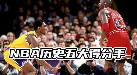 谁才是历史最佳？美国四大主流媒体眼中的 NBA 历史排名风云