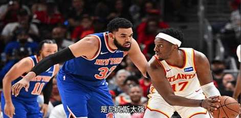 篮球史上的一边倒，NBA 历史上分差最大的一场比赛