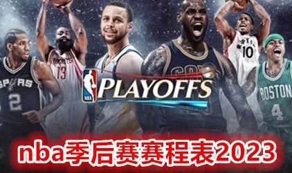 NBA 赛程单场时长全解析，从开球到终场的真实耗时