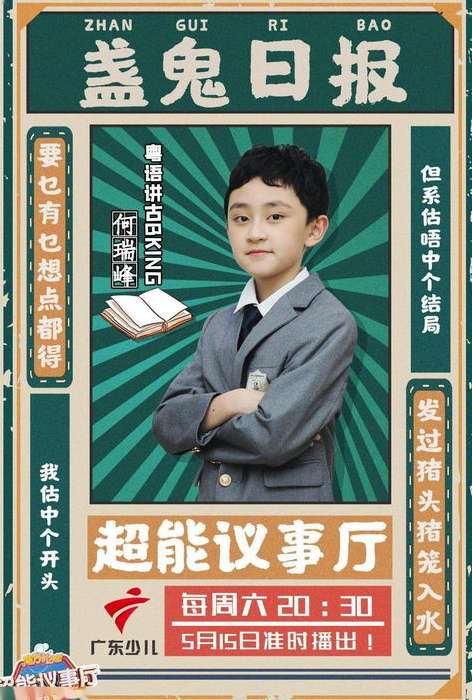 粤语 NBA 资讯，听广东话，看世界篮坛风云