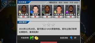 最强 NBA，突破时推人机制解析与高机动性球员盘点