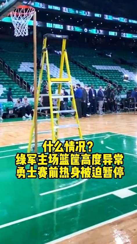 标准答案揭晓，NBA 比赛用的篮筐真的比我们的更高吗？