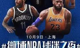 央视停播 NBA，并非针对某支球队，而是整个赛事的缺席