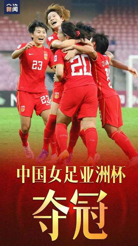 聚焦绿茵赛场，中国女足精彩对决，NBA 之外的热血时刻