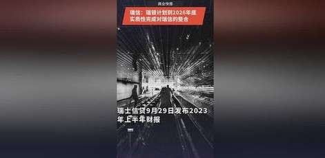 瑞典的 2026，在北美大陆重塑北欧足球的荣耀