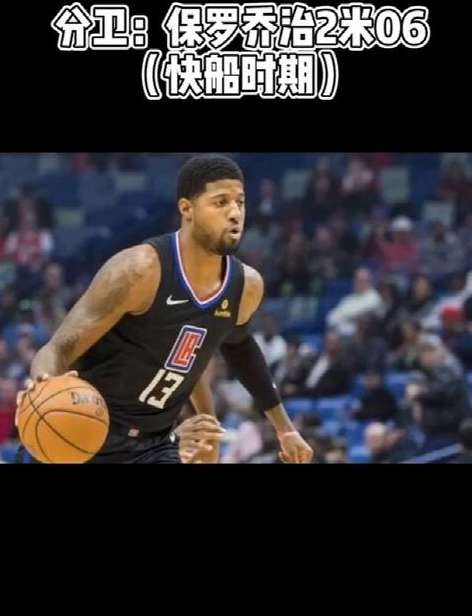 2018 NBA 现役最高球员，谁在云端俯瞰赛场？