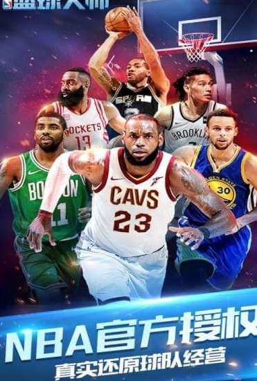 逆天级球员降临，在NBA 篮球大师中重塑王朝的传奇之路
