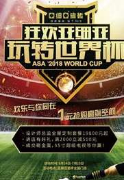 激情与遗憾交织，回望2020 世界杯抢购热潮背后的真相