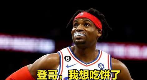 摇摆的禁区，NBA 那些可能面临买断的中锋们