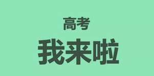 2026，当高考遇上世界杯，一场关于青春与梦想的双赛