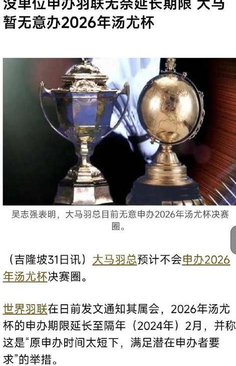 世界杯 2026，谁将加冕北美新王？