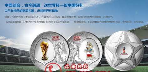 2022 世界杯限量珍藏，当足球激情遇上稀缺艺术