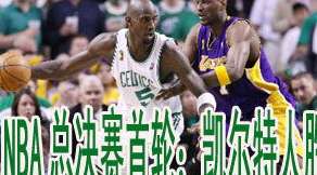 锁定精彩瞬间，皓篮球解说 NBA 赛事赛程表全解析