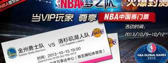 NBA 门票价格全景解析，从亲民体验到顶级奢华