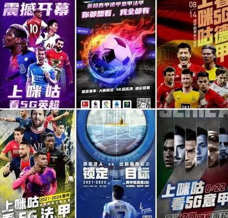咪咕体育 NBA 全覆盖？揭秘观赛权限与独家内容
