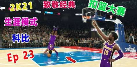NBA 2K 辉煌生涯模式，能否直接选择现役明星球员？