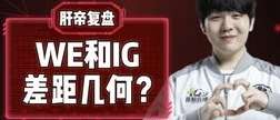 当全中文解说遇上 2020 全明星最后一节，一场跨越语言的狂欢与遗憾