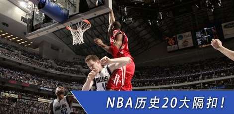 聚光灯下的阴影，NBA 球员的背景板究竟是谁？