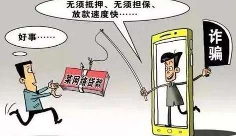 警惕腾讯 NBA 直播背后的陷阱，所谓借款软件究竟是什么？