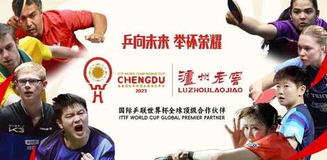 2025 ITTF 世界杯，乒乓球新纪元的巅峰对决