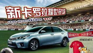 丰田世界杯 2022，从赛场到看台，全球足球盛宴的丰田时刻