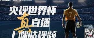 指尖上的绿茵狂欢，移动世界杯 2022 的数字化奇迹