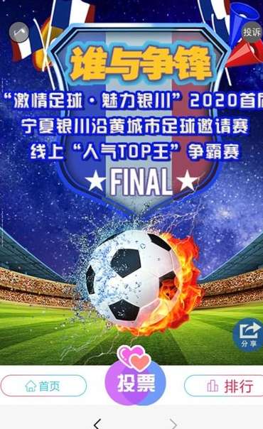 2020 国庆世界杯，一场未竟的足球盛宴与时代的特殊记忆