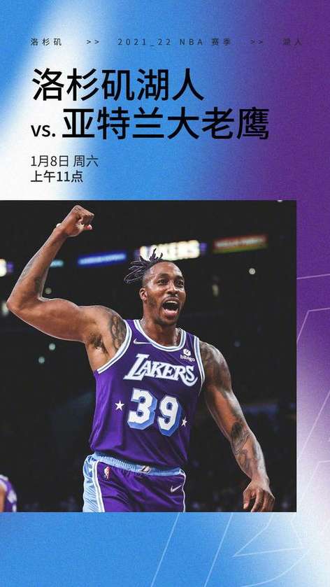 警惕nba 主播直播视频陷阱，远离非法下载，守护网络安全